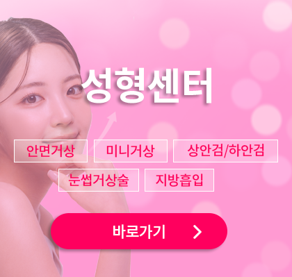 엑소메디 성형센터 안면거상,리프팅